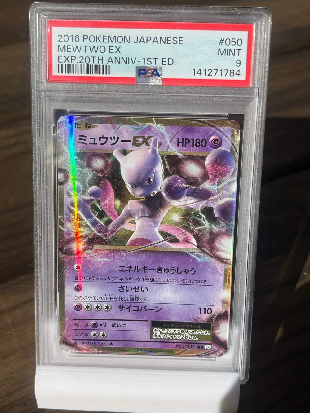 Pokemon Mewtwo-EX Holographic Card - Purple, Pink